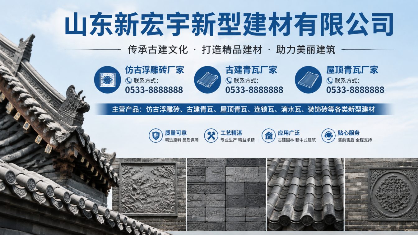 滨州古建青瓦厂家直供